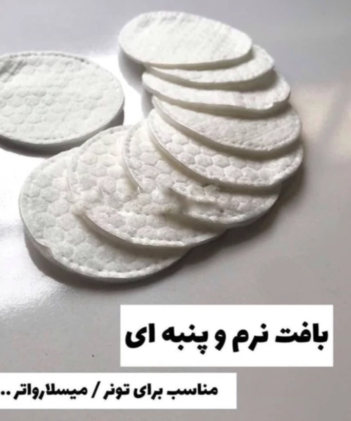 پد آرایش پاک کن ایپک سکه ای_ بسته 70 عددی