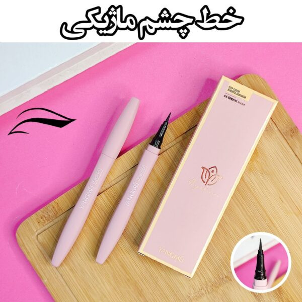 خط چشم ماژیکی یانگمی