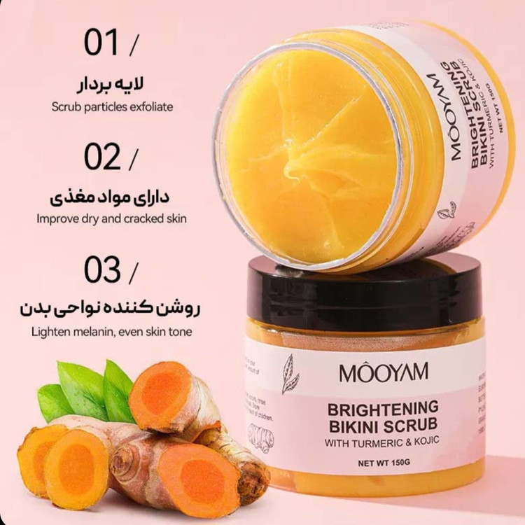 اسکراب روشن کننده بیکینی و زیربغل زردچوبه Mooyam