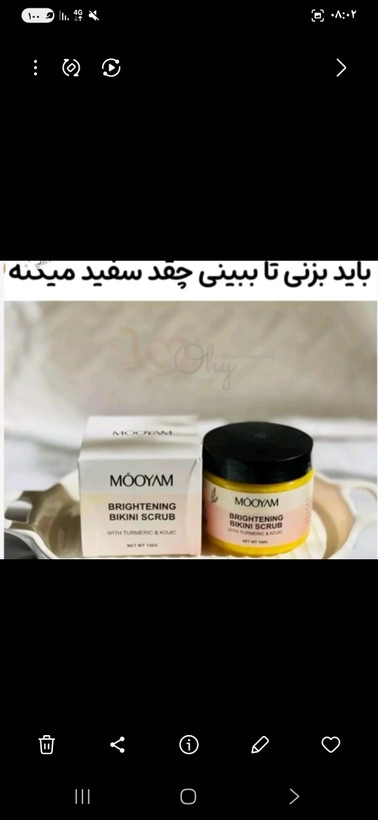 اسکراب روشن کننده بیکینی و زیربغل زردچوبه Mooyam