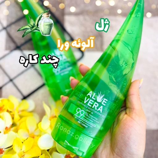 ژل آبرسان شاخکی آلوئه ورا