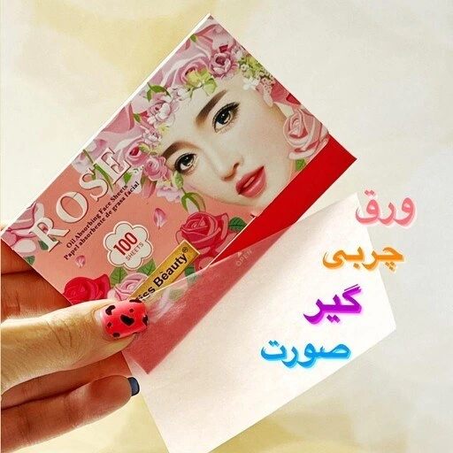 پد چربی گیر صورت کیس بیوتی