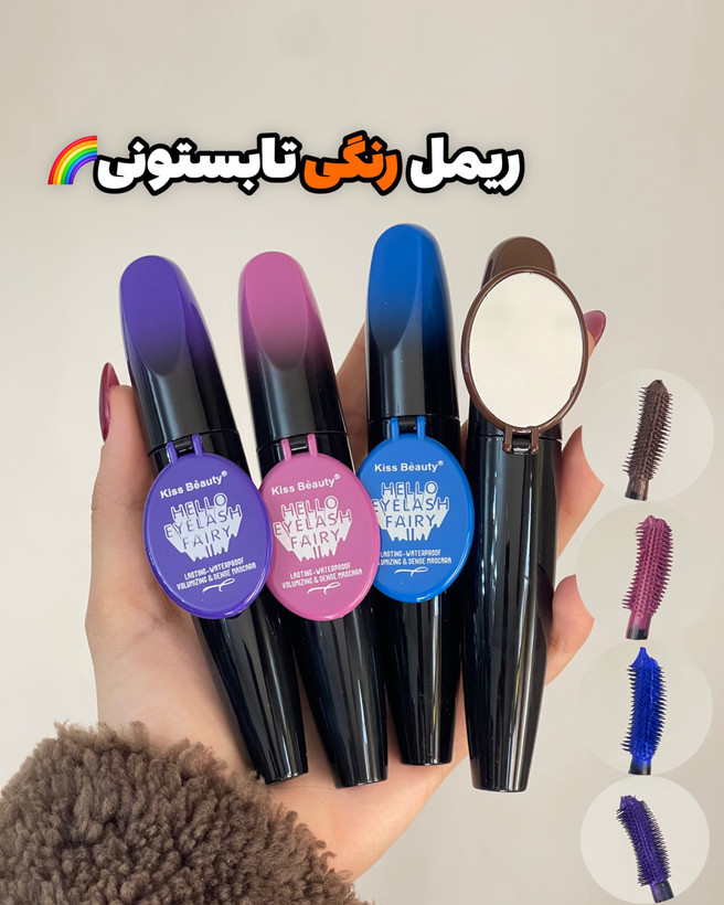 ریمل رنگی آینه دار اسنس اصل