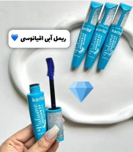 ریمل آبی اقیانوسی برند کاریته جذاب